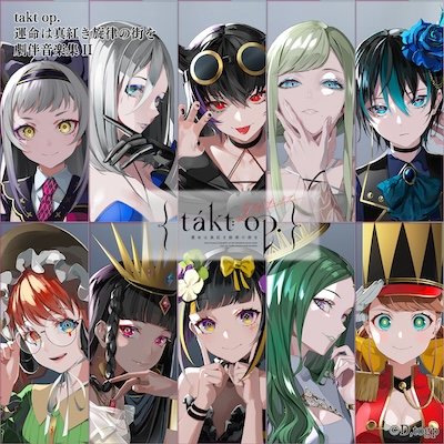 takt op. 運命は真紅き旋律の街を 劇伴音樂集 Ⅱ - 制作実績 | ゲーム